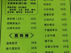 菜单-川悦壹号·川菜(蠡溪路店)