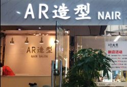 点击看大图 -AR造型工作室