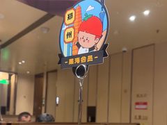 -海底捞火锅(名门店)