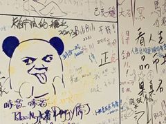 -于记沙布袋馄饨