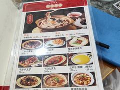 菜单-砂锅居(西四店)