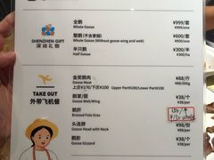 -陈鹏鹏潮汕菜(宝安机场T3航站楼店)