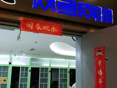 -栈逗电竞馆•电竞酒店(萧山旺角城店)