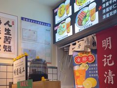 -明記茶餐廳(福田总店)