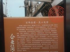 电梯宣传画-张包铺(关东古巷店)