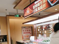 -海底捞火锅(金地广场生日主题店)