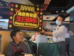 -海底捞火锅(枫蓝国际购物中心店)
