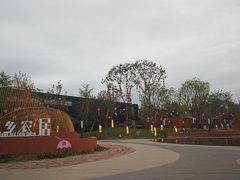 -三圣花乡旅游区