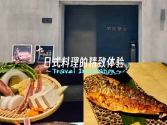 -贰捌零叁精致料理(钱湖店)