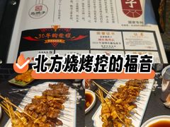 -高家烧鸽子烧烤店63年
