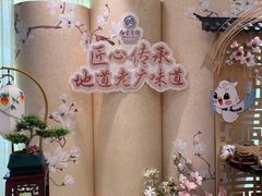 -白云宾馆·白云轩中餐厅·匠心手制