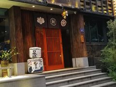 门面-一豚轩·烧鸟·豚骨拉面(五四路店)