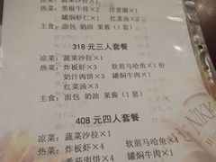 菜单-华梅西餐厅(哈尔滨中央大街店)