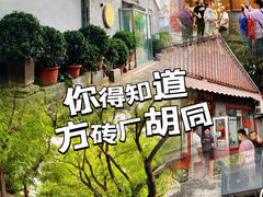 -方砖厂69号炸酱面(方砖厂胡同店)