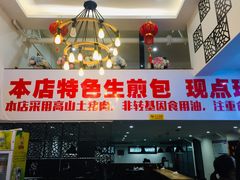 门面-恋萍小吃(时代店)