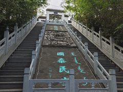 -爱新觉罗皇家博物院