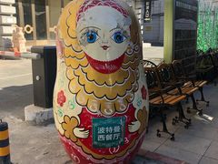 -波特曼西餐厅(南岗店)