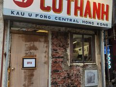 -Cô Thành Restaurant