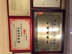 -烤肉季饭庄