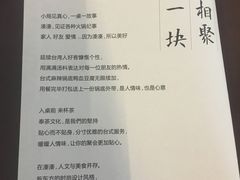 菜单-湊湊火锅·茶憩(杭州湖滨银泰in77店)