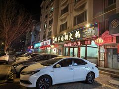 -牛叔鲜羊肉铜火锅(远东小区店)