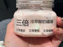 -白色日记·手作酸奶(麦凯乐店)