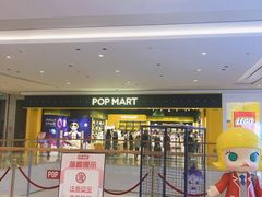 -泡泡玛特POPMART(武汉天地壹方店)