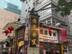 -老廣食堂(区庄店)