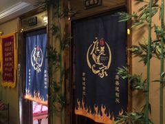 -康美道家中医养生SPA馆(牡丹江路店)