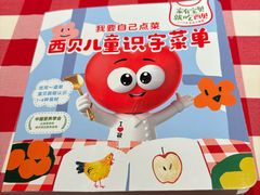 -西贝(东城万达广场店)