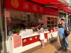 门面-洪瑞珍三明治(大安店)