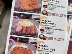 -矢场猪(名古屋站名铁店)