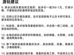 -日照灯塔风景区