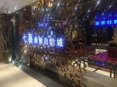 -台北A+A七喜饭店(德增街店)
