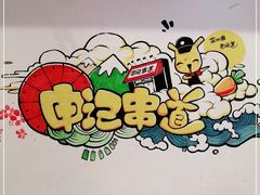 -申记串道(中街店)