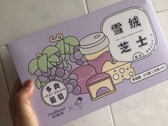 -好利来(革新店)