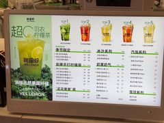 -Yes Lemon就是柠·手打柠檬茶(苏州中心一店)