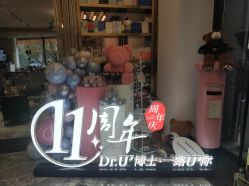 -Dr.U博士医疗美容医院