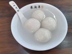 -朱新年·苏式汤团·面点(北寺塔店)