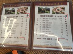 -基诺山寨.版纳民族特色菜