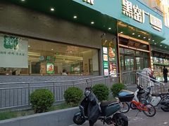 -黑窑厂糖油饼烤鸭·清真菜(旗舰店)