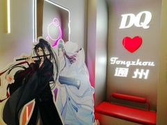 -DQ·蛋糕·冰淇淋(通州万达店)