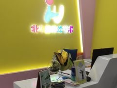 -北斗星爱涂艺术(城悦荟店)