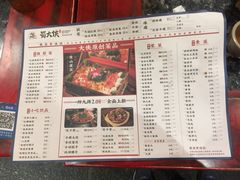 菜单-蜀大侠火锅(天府三街店)
