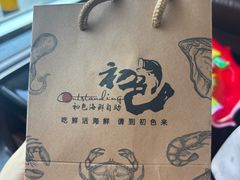 -初色海鲜自助(万丰路店)