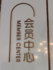 -北京漾格医疗美容医院