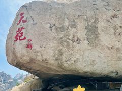 -崂山仰口游览区
