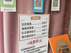 -叶婆婆豆浆馍馍
