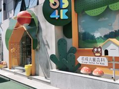 -极橙儿童齿科矫正中心(奥城店)