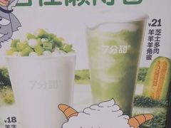 -7分甜(尹山湖歌林公园店)